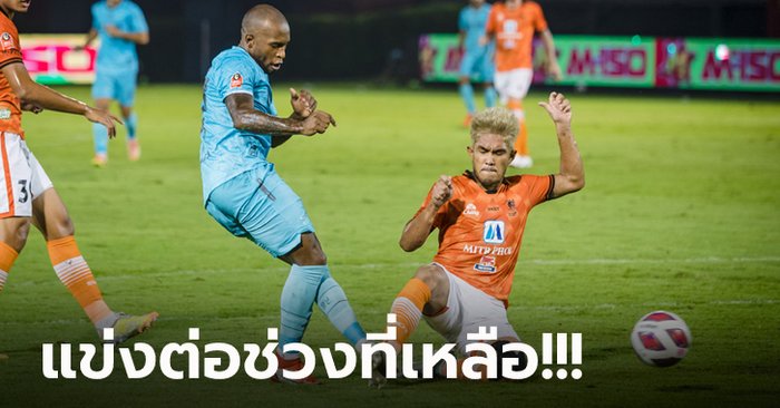 กวาดชัย 5 เกมติด! แบงค็อก ฟอร์มแรงบุกอัด ราชบุรี 2-1 แต้มทาบจ่าฝูง