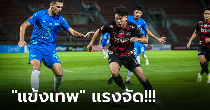 คว้าชัย 4 เกมติด! แบงค็อก เปิดรังเฉือน ชลบุรี 1-0 ขยับรั้งรองฝูงไทยลีก