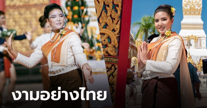 สืบสานประเพณีไทย! "พรพรรณ" ลูกยางสาวทีมชาติไทยร่วมรำบูชาองค์พระธาตุพนม (ภาพ)