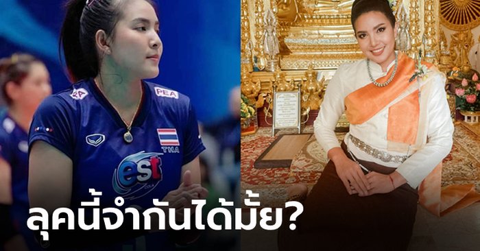 งามอย่างไทย! "พรพรรณ" นักตบลูกยางสาวทีมชาติไทยร่วมงานบุญบ้านเกิด (ภาพ)