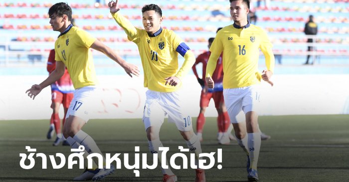 สามแต้มตามเป้า! ช้างศึก U23 ทุบ สปป.ลาว 3-0 วัดแชมป์กลุ่ม มาเลเซีย นัดสุดท้าย