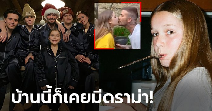 จุ๊บด้วยความรัก! ส่องความสดใส "ฮาร์เปอร์" ลูกสาวคนเดียวของ "เบ็คแฮม" (ภาพ)