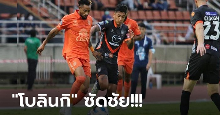 แชมป์สมัยที่ 5 บุรีรัมย์ ดวล 120 นาที เฉือน นครราชสีมา 1-0 ศึก ช้าง เอฟเอ คัพ