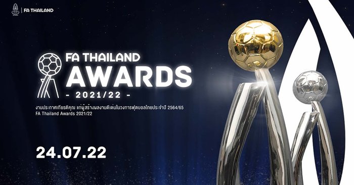 ไทยลีก เชิญแฟนบอลโหวตประตูยอดเยี่ยมไทยลีก 2021/22