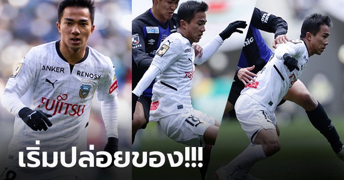 สกิลเริ่มติด! "ชนาธิป" โชว์ลากหลบแม้โดน 2 แข้งกัมบะ ไล่ตามประกบ (คลิป)