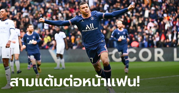 จ่าฝูงตบบ๊วยสบาย! เปแอสเช เปิดบ้านทุบ บอร์กโดซ์ 3-0 นำห่าง 15 แต้ม