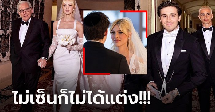 เปิดเงื่อนไขพิเศษ! “บรู๊คลิน” ลูกชายเบ็คแฮมก่อนแต่งงาน “นิโคล่า” ดาราสาว (ภาพ)