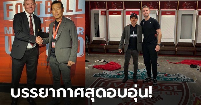 สุดเอ็กซ์คลูซีฟ! “วินิจ, ท็อป จิรายุส” สองหัวเรือใหญ่ The Match เยี่ยมชมรังผี, หงส์