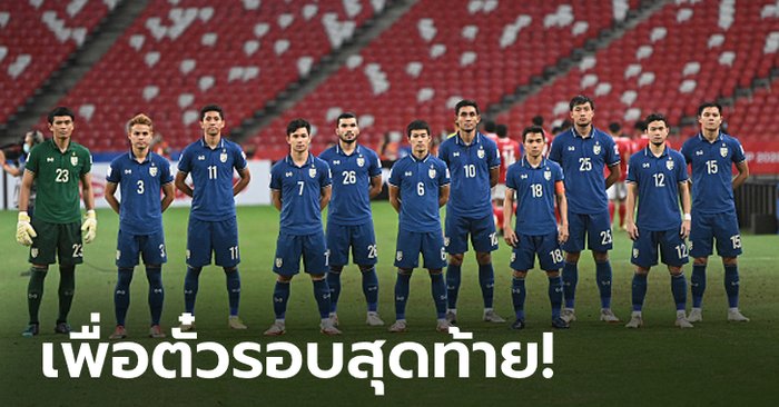 จัดเต็ม! "มาโน" เรียก 19 แข้งช้างศึก กลุ่มแรก เข้าแคมป์เตรียมเอเชียน คัพ รอบคัดเลือก