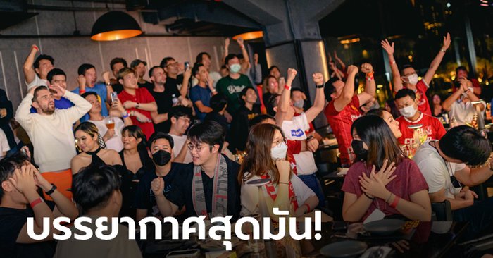 แฟนหงส์-สิงห์สุดคูล! เชียร์นัดชิงเอฟเอคัพที่ The Big Board สถานที่แฮงก์เอาต์แห่งใหม่ใจกลางย่านธุรกิจ