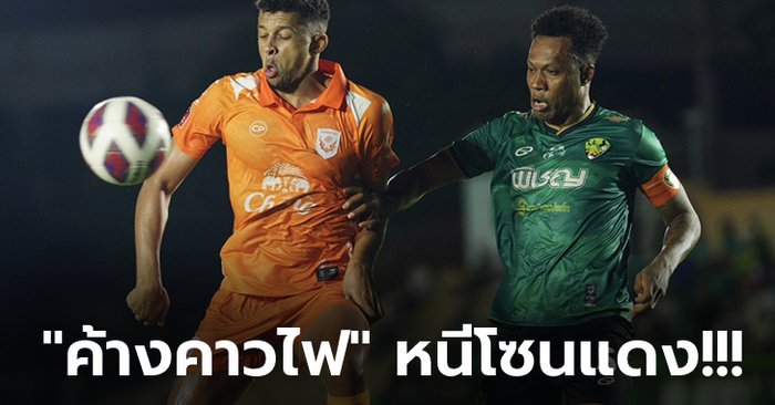 Osman pushes victory!  Sukhothai cut Lampang, shot up 1-0, unlocked the first game