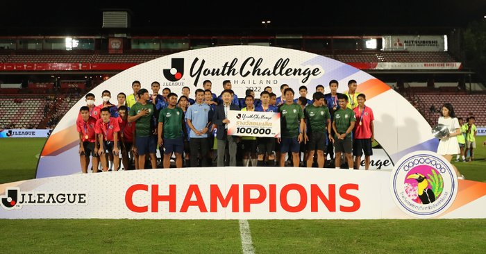 เจลีก ปลื้มกระแสตอบรับการแข่งขัน J.LEAGUE Youth Challenge Thailand