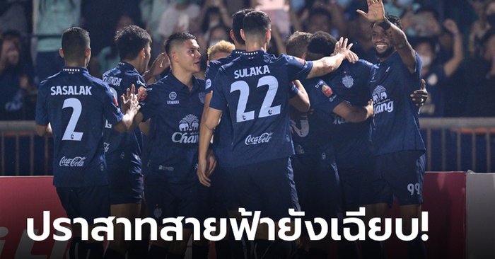 คมกว่าเยอะ! บุรีรัมย์ ยูไนเต็ด บุกอัด ลำปาง เอฟซี 3-0 รั้งฝูงไทยลีกแน่น