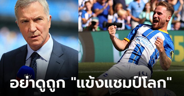 พิสูจน์ตัวเองแล้ว! “ซูเนสส์” การันตี “แม็ค อัลลิสเตอร์” เล่นทีมใหญ่ได้ทุกทีมในโลก