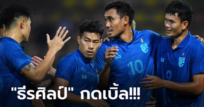 อุ่นโหด! ทีมชาติไทย รัวถล่ม เมียนมา 6-0 เตรียมพร้อมก่อนลุย ศึกอาเซียนคัพ