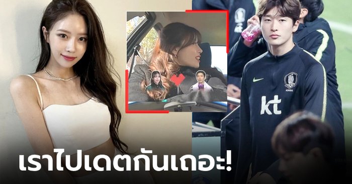 หลุดกลางรายการ! “นักร้องเกิร์ลกรุ๊ป” หวังสานสัมพันธ์ “โช เก-ซอง” ดาวยิงสุดหล่อ (ภาพ)