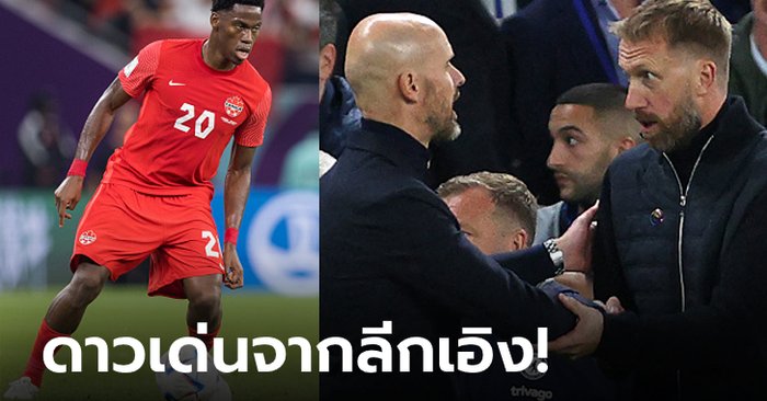 ตัวละครลับ! เชลซี เปิดศึก แมนฯ ยูฯ แย่ง “หัวหอกแคนาดา” ล่าตาข่าย