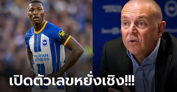 ยื่นมาหรือยัง? “ผอ.ไบรท์ตัน” เผยเองดีล “ไคเซโด้” กับ ลิเวอร์พูล ถึงไหน