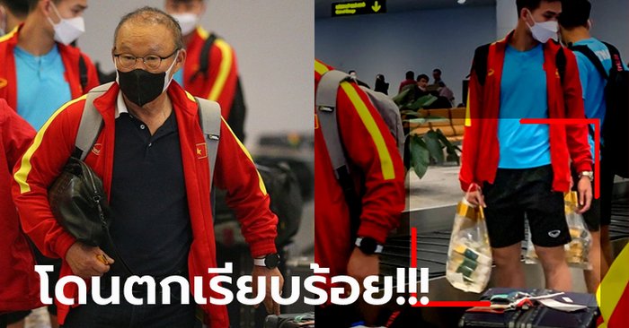 หิ้วกลับกันเพียบ! “แข้งเวียดนาม” แห่ซื้อของจากไทยฝากครอบครัวหลังชวดแชมป์ (ภาพ)