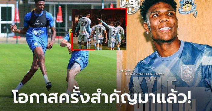 ดาวยิงสูงสุด! ฮัดเดอร์สฟิลด์ คว้า “ฮัดลิน” แข้งร่างโย่งสถิติอังกฤษ 206 ซม. (ภาพ)