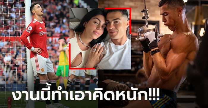 มันเป็นแบบนี้เอง! สื่อสเปนชี้เบื้องหลัง “โรนัลโด้” ขอย้ายออกจาก แมนฯ ยูไนเต็ด