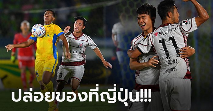 ชมกันชัดๆ “สุภโชค” จัดแอสซิสต์เกมเจลีกหลังถูกส่งลงสนามเพียงแค่ 4 นาที (คลิป)