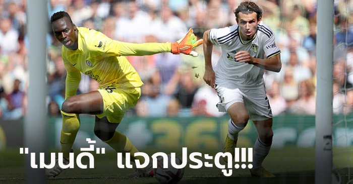 แรงไม่หยุด! ลีดส์ ยังคึกเปิดบ้านรัวถล่ม เชลซี 3-0 ขยับรั้งรองฝูงลีก