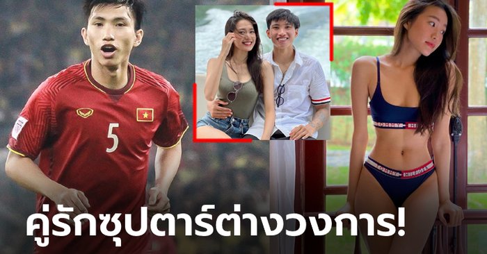 หัวใจแสนดวง! โซเชียลเวียดนามคึกคัก “ดวน วาน เฮา” เปิดตัวคบ “ดวน ไฮ มี” นางงามคนสวย (ภาพ)