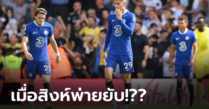 ยับทุกจุด! เก็บตก 4 ประเด็นหลังเกม เชลซี บุกปราชัย ลีดส์ 0-3