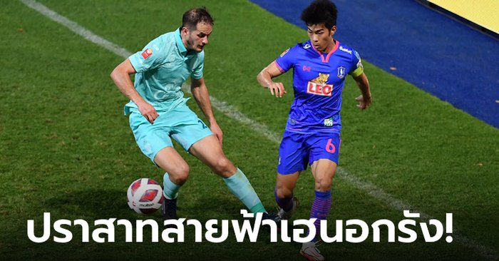 จ่าฝูงสุดแกร่ง! บุรีรัมย์ ยูไนเต็ด บุกอัด บีจี ปทุม ยูไนเต็ด 2-0