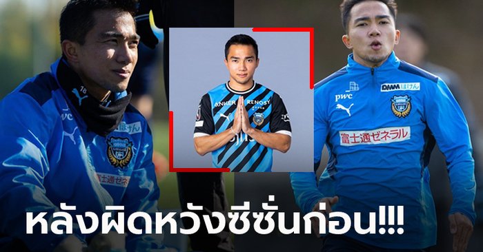 เปลี่ยนแนวคิดใหม่! "ชนาธิป" เปิดใจสื่อญี่ปุ่นเป้าหมายกับ ฟรอนตาเล่ ในฤดูกาลนี้