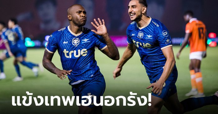 "เฮแบร์ตี้" ซัดโทษทดเจ็บ! ทรู แบงค็อก ยูไนเต็ด บุกเชือด ราชบุรี เอฟซี 1-0