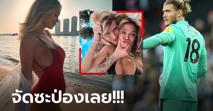 แฟนคลับเดือดเลย! “คาริอุส” นายด่านคนดังทำ “ดิเลตต้า” นักข่าวสาวท้อง (ภาพ)