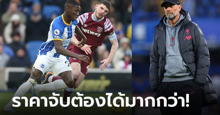 ของดีทั้งนั้น! สื่อดังเผย “5 กองกลางทางเลือก” ที่ ลิเวอร์พูล สนใจหลังถอยดีล “เบลลิงแฮม”