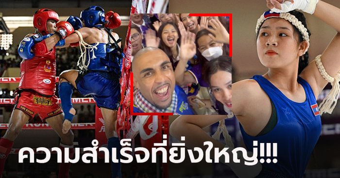 โกยสบายหายห่วง! “ธิอาโก้” ร่วมยินดี “กัมพูชา” ผงาดเจ้าทอง กุน แขมร์ ซีเกมส์ (ภาพ)
