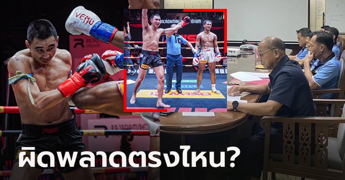 ตัดจบดราม่า! “ราชดำเนิน” ยอมรับคะแนน “เพชรมรกต” กับ “ชาโด้” มีปัญหาจริง (คลิป)