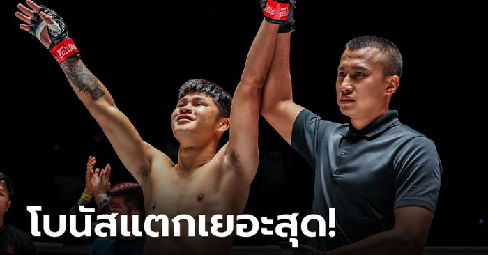 ไฟต์แรกก็แจกน็อก! “ป้อมเพชร” สอย “ดวงสมพงษ์” ร่วงยกแรก เปิดตัวปังคว้าโบนัส 3.5 แสนบาท