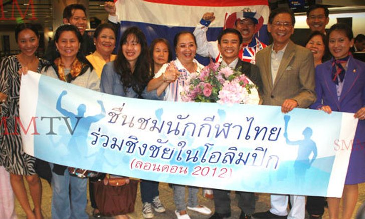 แก้วถึงไทยแฟนแห่รับเยี่ยงวีรบุรุษ