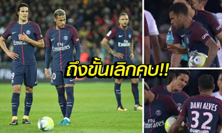 เราขาดกัน! "เนย์มาร์" โกรธจัดเลิกติดตามไอจี "คาวานี่" เรียบร้อย