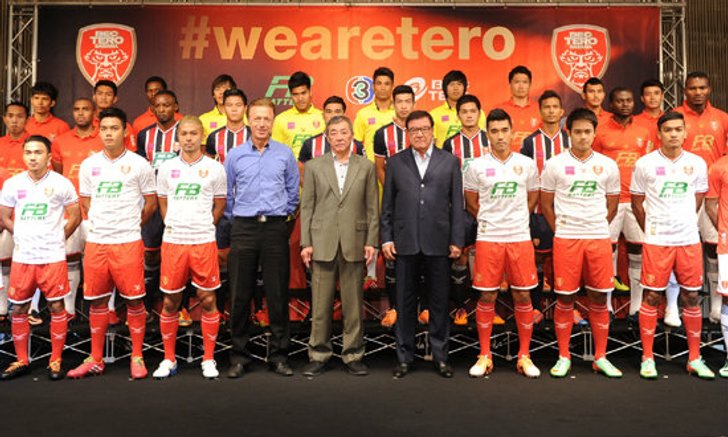 "มังกรไฟ" เปิดตัวทีมฤดูกาล 2014 เป้าหมายติด 1 ใน 5