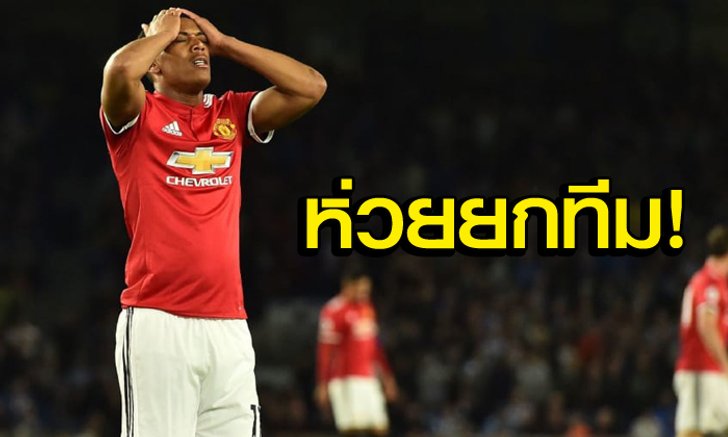 เก็บตกหลังเกม "5 สถิติสุดย่ำแย่" ของ แมนฯ ยูไนเต็ด นัดบุกพ่าย ไบร์ทตัน