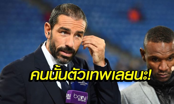 คิดผิดซะแล้ว! "ปิแรส" ชี้ "เฮียมู" ทำตัวเองขายนักเตะตัวเก่งพ้นทีม