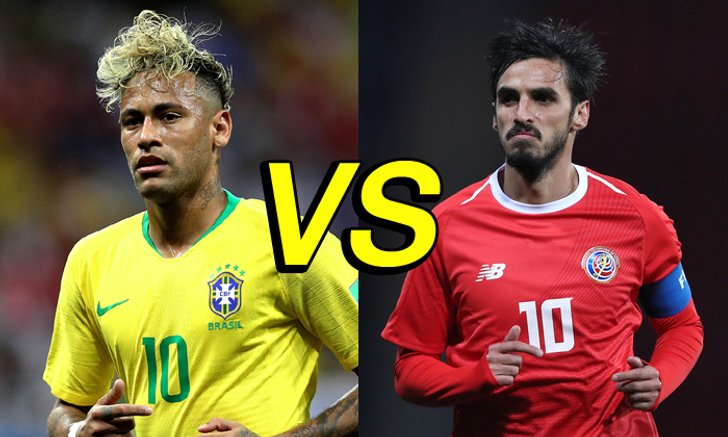 พรีวิว ฟุตบอลโลก 2018 รอบแบ่งกลุ่ม กลุ่มอี : บราซิล VS คอสตาริกา