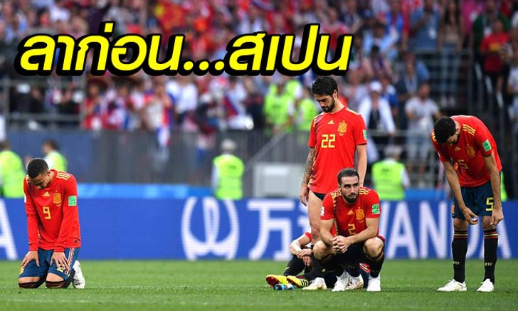 เก็บตกหลังเกม ! 5 ประเด็นห้ามพลาด หมีขาว ล่อเป้าตะปบ กระทิง กลับบ้าน