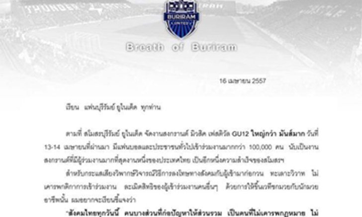เนวินแถลงกรณีฉาวบอกใช้กม.คู่กับวิธีสังคม