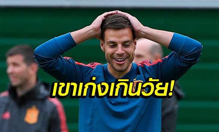 เขามาแน่! "อัซปิลิกูเอตา" เผยชื่อดาวรุ่งที่จะเป็น "คีย์แมน" ให้เชลซี