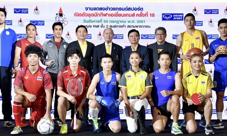 แกรนด์สปอร์ต เปิดตัวชุดนักกีฬาเอเชียนเกมส์