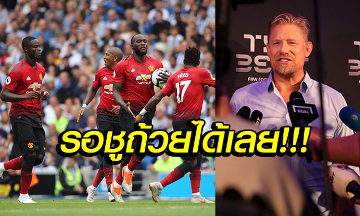 ผมว่าถึงแชมป์! "ยักษ์เดนส์" วอนแฟนผีให้เวลา "เฮียมู" พาทีมคืนความยิ่งใหญ่