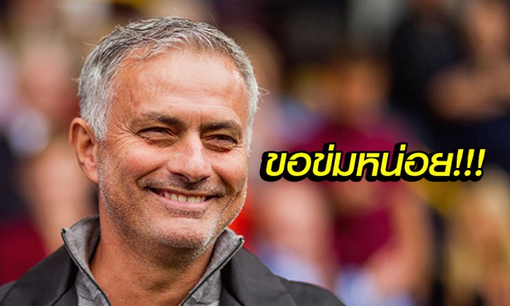 "เฮียมู" ย้ำ "ปีศาจแดง" ผลงานดีสุดใน UCL เหนือทุกทีมในอังกฤษ