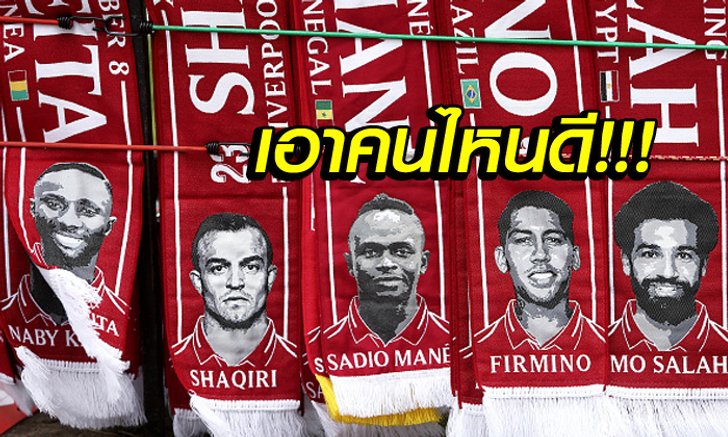 เอาอีกแล้ว ! สื่อกระทิงปูด บาร์ซ่า มีแผนเตรียมฉกสตาร์หงส์แดง